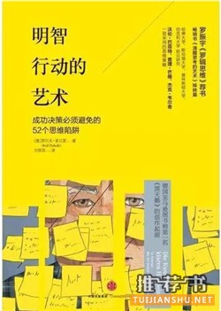 人在职场：15本提升职场竞争力的书
