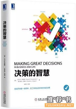 人在职场：15本提升职场竞争力的书