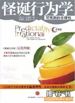 人在职场：15本提升职场竞争力的书