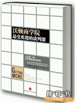 人在职场：15本提升职场竞争力的书
