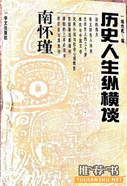 人在职场：15本提升职场竞争力的书