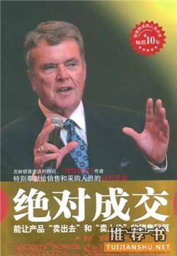 人在职场：15本提升职场竞争力的书