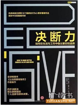 人在职场：15本提升职场竞争力的书