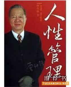 人在职场：15本提升职场竞争力的书