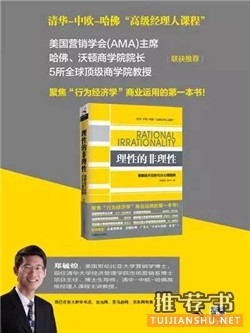 人在职场：15本提升职场竞争力的书