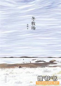 大自然的文字:这7本书让我闻到了大自然的香气