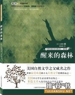 大自然的文字:这7本书让我闻到了大自然的香气
