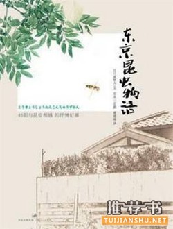大自然的文字:这7本书让我闻到了大自然的香气