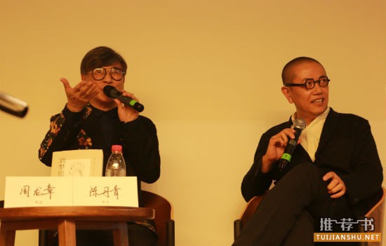 演艺教父周龙章出新书《戏梦纽约》好友陈丹青力荐