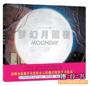 关于梦的绘本,让孩子知道人睡觉为什么会做梦?
