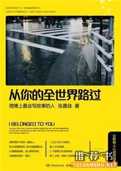 推荐书单：春节假期7本说看就看的书，看后成为更好的自己