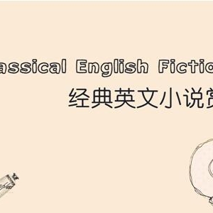 好看的英文小说 | 读了开场白就很想看的34本英文小说
