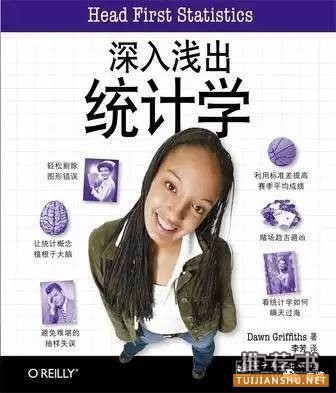 【数据分析】数据分析方法必备书单,数据分析师入门推荐
