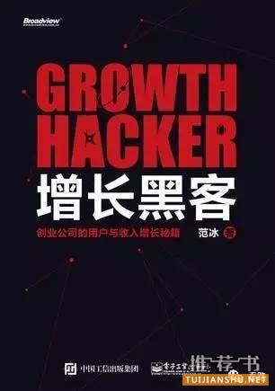 【数据分析】数据分析方法必备书单,数据分析师入门推荐