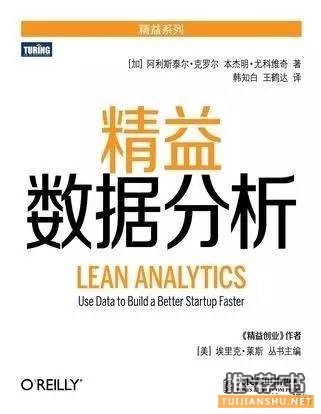 【数据分析】数据分析方法必备书单,数据分析师入门推荐