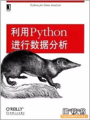 【数据分析】数据分析方法必备书单,数据分析师入门推荐