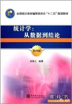 【数据分析】数据分析方法必备书单,数据分析师入门推荐