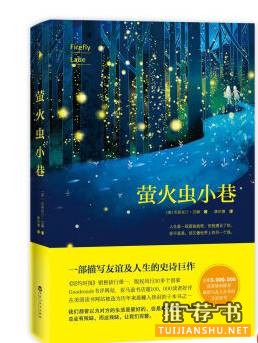 【书单】现在的生活，是你想要的吗？