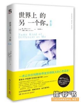 【书单】现在的生活，是你想要的吗？