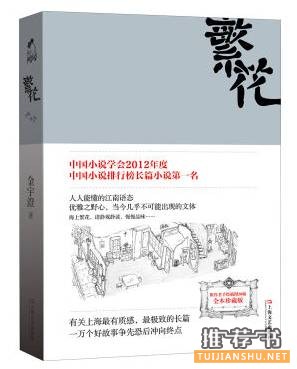【书单】现在的生活，是你想要的吗？