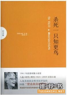 外国名著：12本外国名著推荐，曾改变过许多人命运的好书