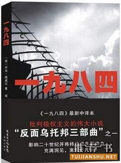 外国名著：12本外国名著推荐，曾改变过许多人命运的好书