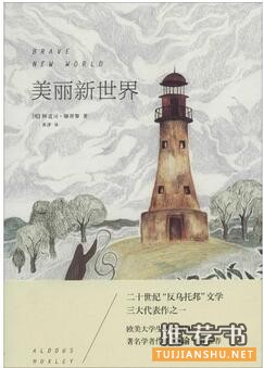 外国名著：12本外国名著推荐，曾改变过许多人命运的好书
