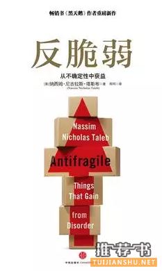 2017第一份投资书单：邱国鹭邵健等基金经理推荐13本书