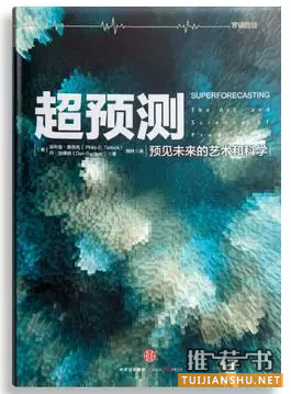 2017第一份投资书单：邱国鹭邵健等基金经理推荐13本书