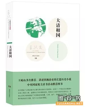 陕西官员必读的11本书，王岐山同志推荐了这一本