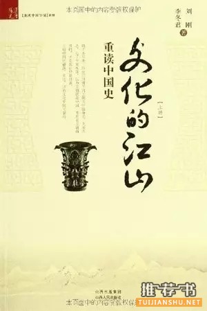 陕西官员必读的11本书，王岐山同志推荐了这一本