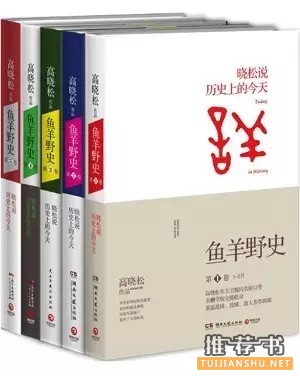 陕西官员必读的11本书，王岐山同志推荐了这一本