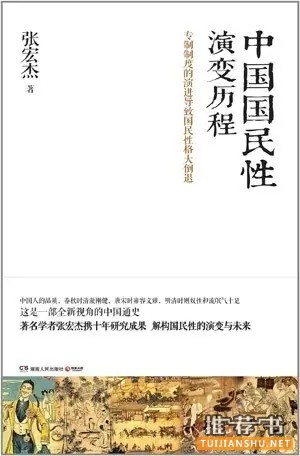 陕西官员必读的11本书，王岐山同志推荐了这一本