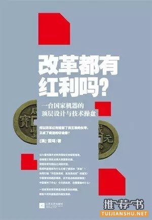 陕西官员必读的11本书，王岐山同志推荐了这一本