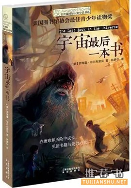 【7-10岁书单】这些书，让孩子更好的升华自己~