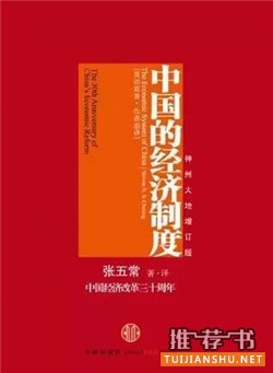 私藏书单:你一定要读的5本财经类书籍