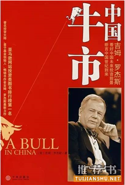 私藏书单:你一定要读的5本财经类书籍