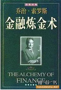 私藏书单:你一定要读的5本财经类书籍