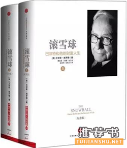 私藏书单:你一定要读的5本财经类书籍