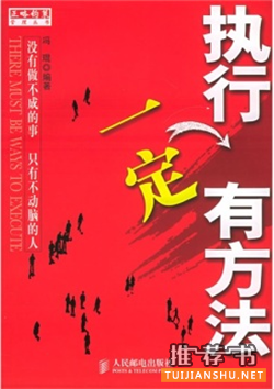 王健林书单:2004-2017王健林为何推荐员工读这14本书?