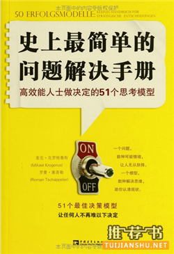 王健林书单:2004-2017王健林为何推荐员工读这14本书?