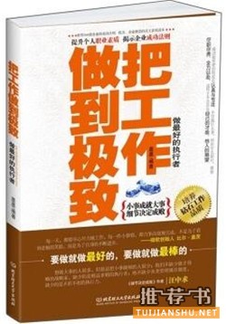 王健林书单:2004-2017王健林为何推荐员工读这14本书?