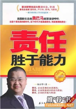 王健林书单:2004-2017王健林为何推荐员工读这14本书?