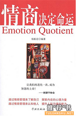 王健林书单:2004-2017王健林为何推荐员工读这14本书?