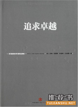 王健林书单:2004-2017王健林为何推荐员工读这14本书?