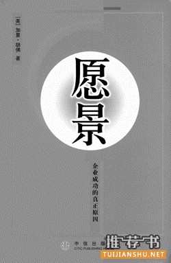 王健林书单:2004-2017王健林为何推荐员工读这14本书?