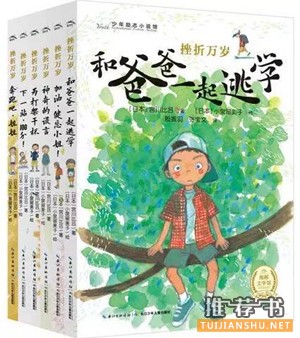 【书单】孩子出现春节假期综合症?轻松将孩子治愈