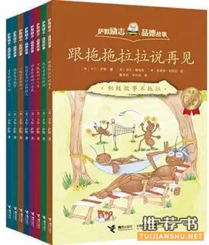 【书单】孩子出现春节假期综合症?轻松将孩子治愈