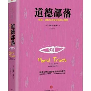 【书单推荐】经济伦理学书单推荐