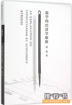 【书单推荐】经济伦理学书单推荐